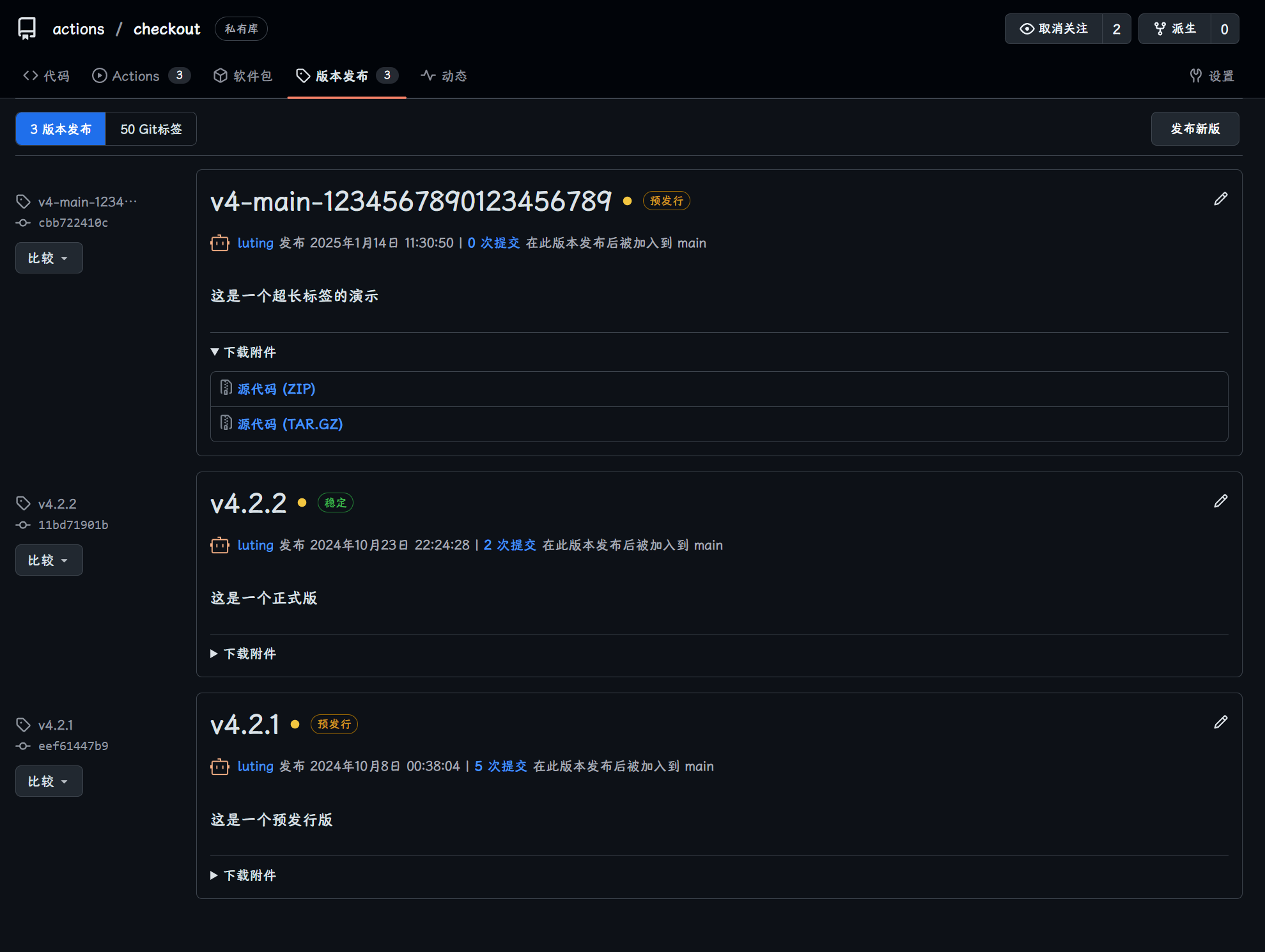 仓库发布