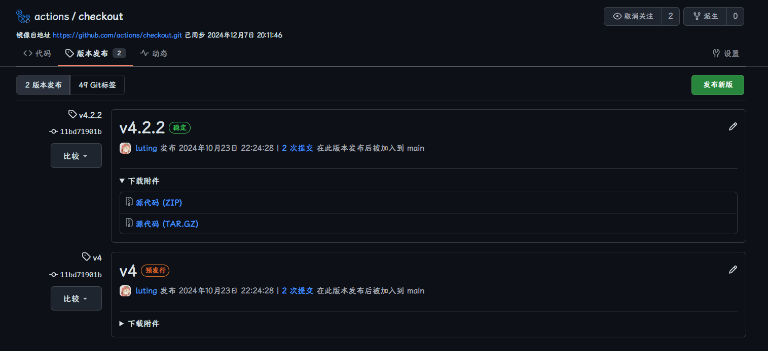 仓库发布
